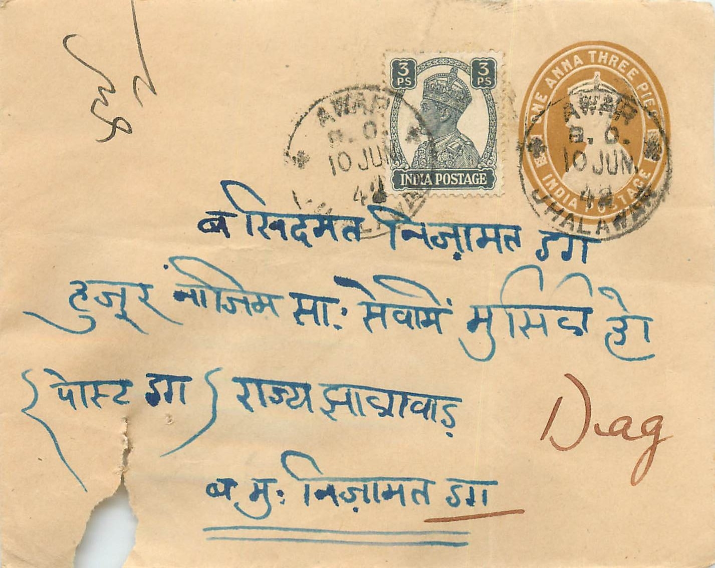 Inde India Entier Postal Stationary 