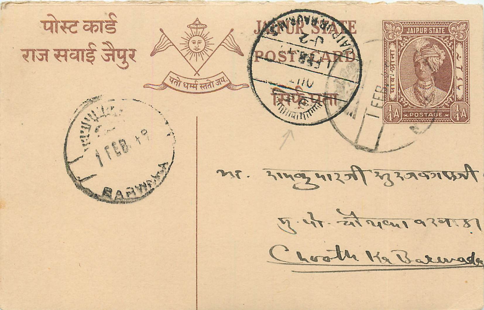 Inde India Entier Postal Stationary Jaipur