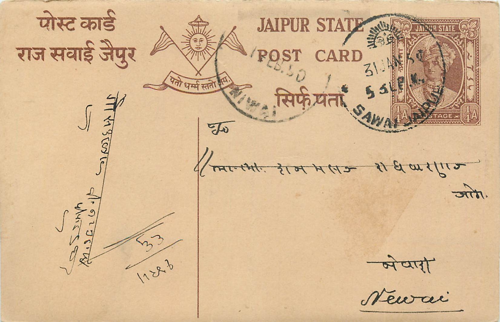 Inde India Entier Postal Stationary Jaipur