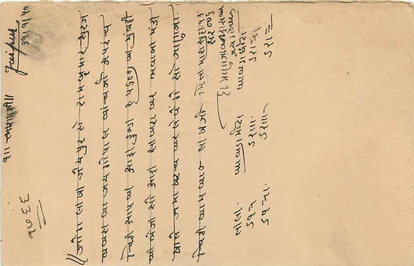Inde India Entier Postal Stationary Jaipur — Rückseite