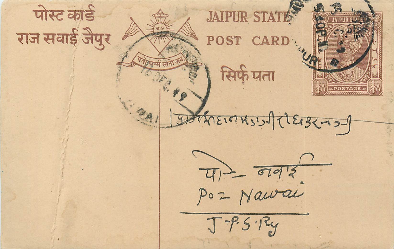 Inde India Entier Postal Stationary Jaipur