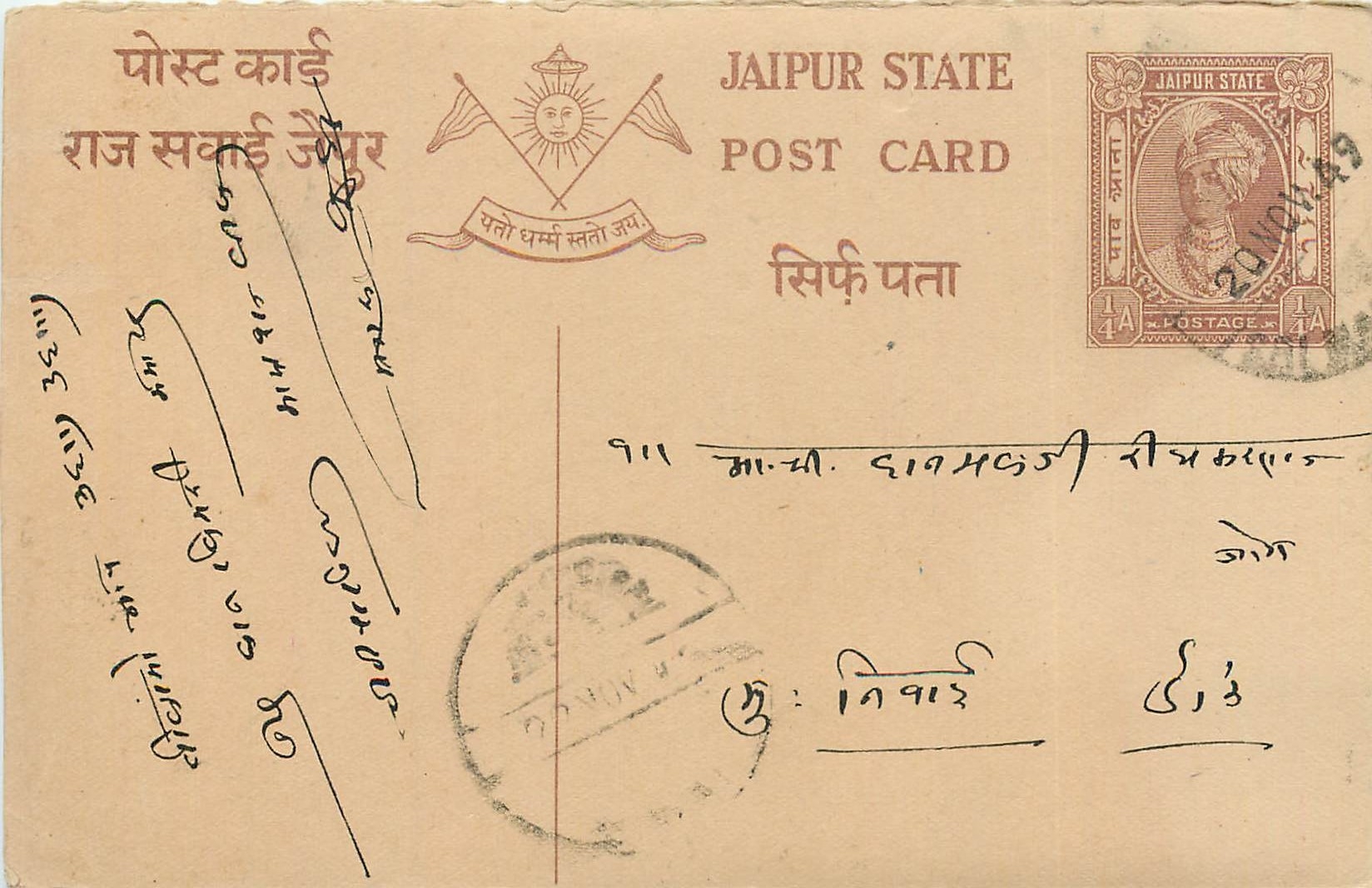 Inde India Entier Postal Stationary Jaipur