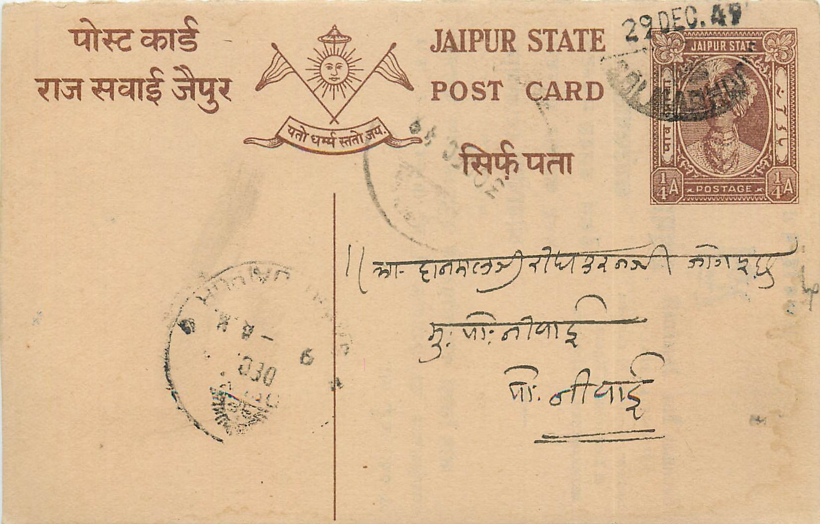 Inde India Entier Postal Stationary Jaipur