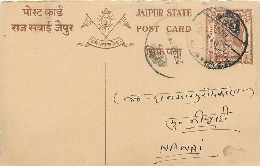 Inde India Entier Postal Stationary Jaipur