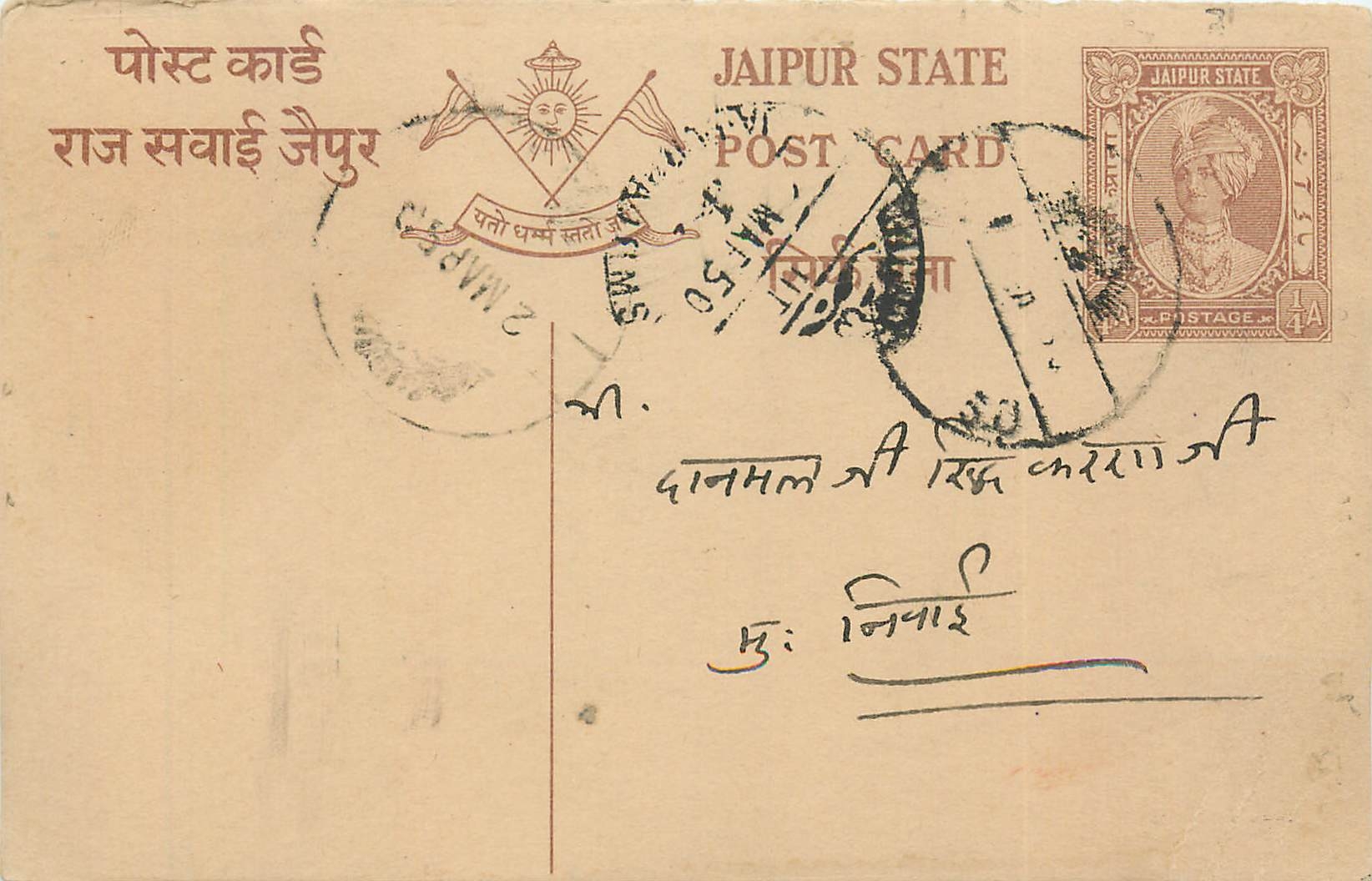 Inde India Entier Postal Stationary Jaipur