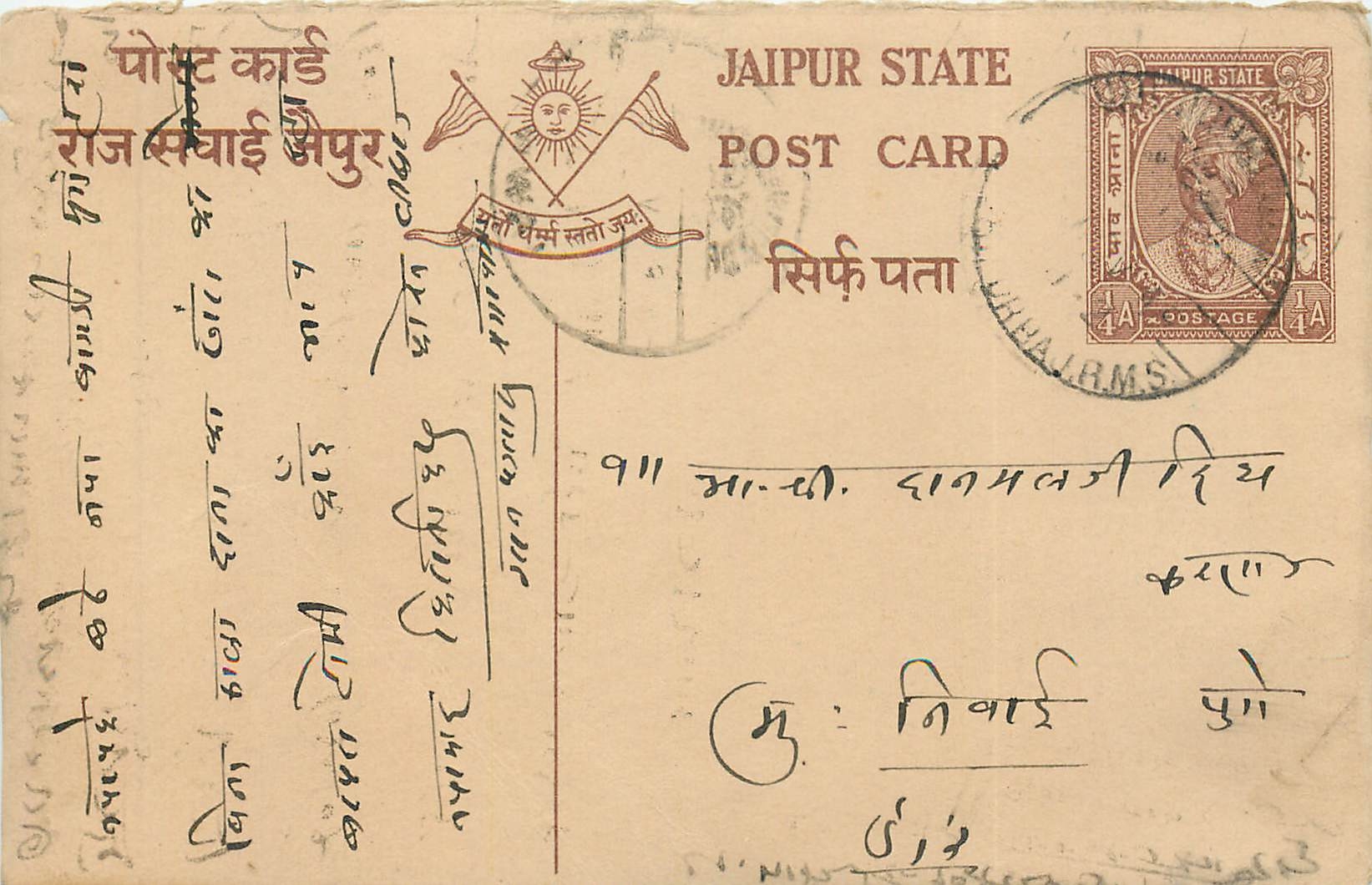 Inde India Entier Postal Stationary Jaipur