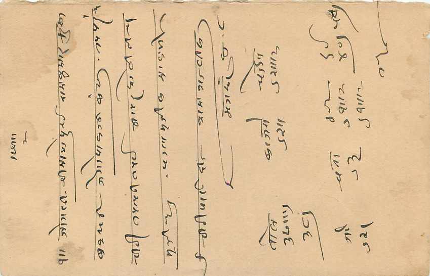 Inde India Entier Postal Stationary Jaipur — Rückseite