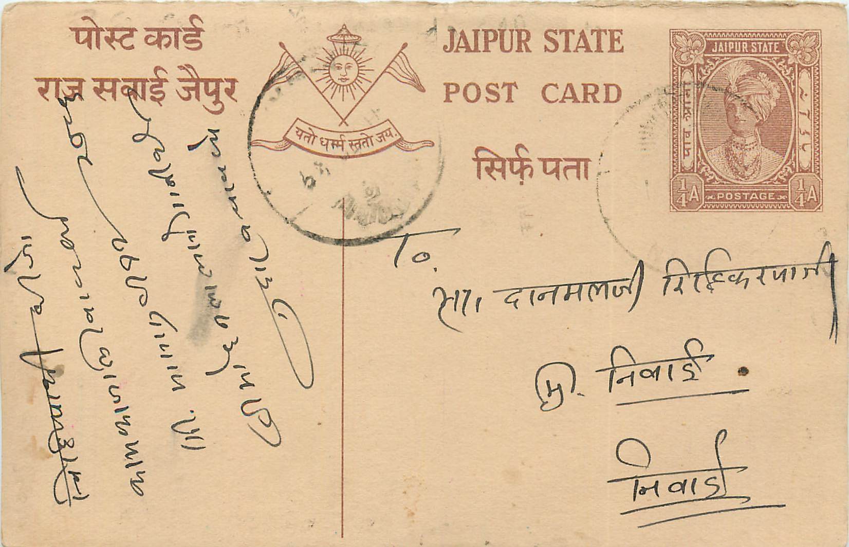 Inde India Entier Postal Stationary Jaipur