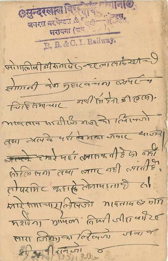 Inde India Entier Postal Stationary Jaipur — Rückseite