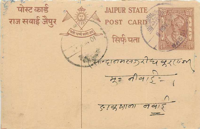 Inde India Entier Postal Stationary Jaipur