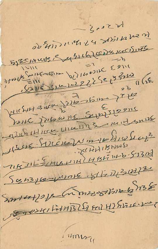 Inde India Entier Postal Stationary Jaipur — Rückseite