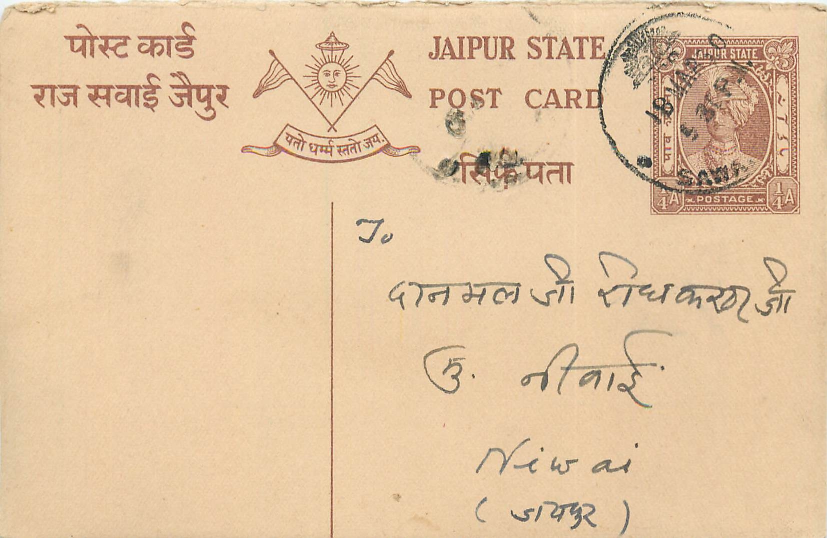 Inde India Entier Postal Stationary Jaipur
