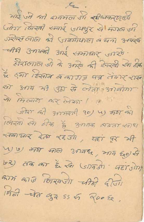 Inde India Entier Postal Stationary Jaipur — Rückseite