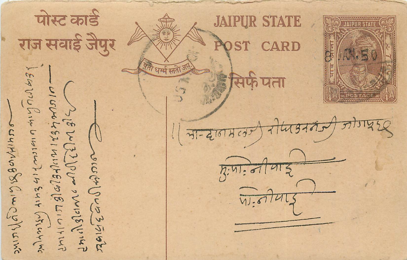 Inde India Entier Postal Stationary Jaipur