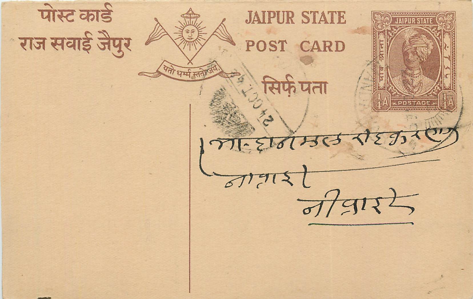 Inde India Entier Postal Stationary Jaipur
