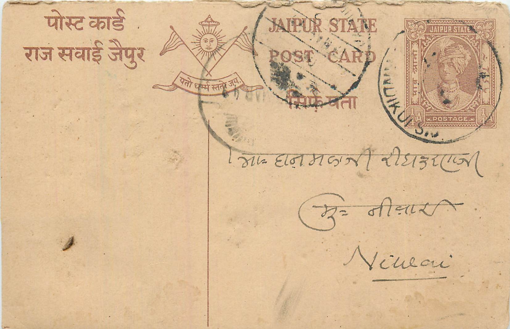 Inde India Entier Postal Stationary Jaipur