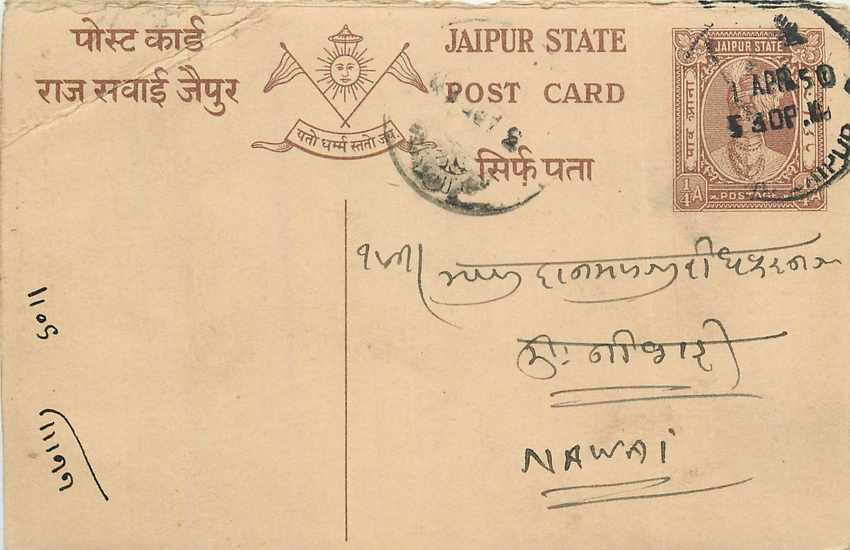 Inde India Entier Postal Stationary Jaipur