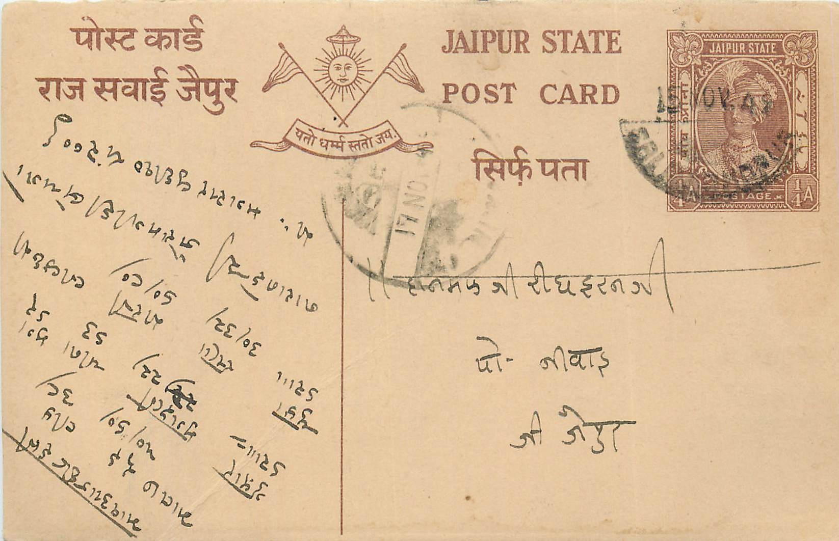 Inde India Entier Postal Stationary Jaipur
