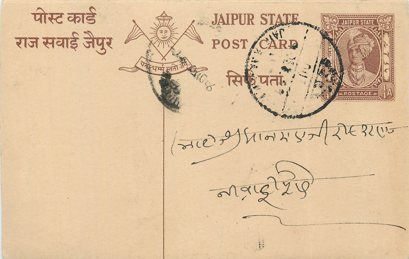 Inde India Entier Postal Stationary Jaipur