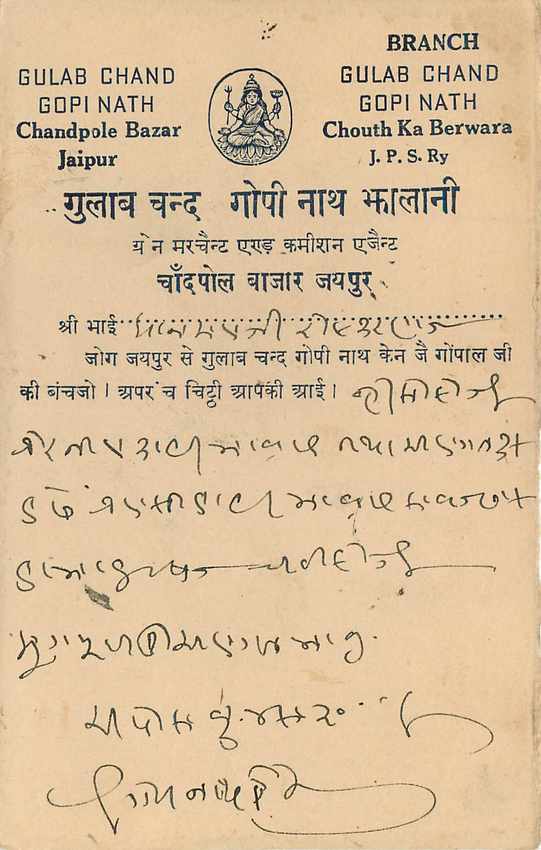 Inde India Entier Postal Stationary Jaipur — Rückseite