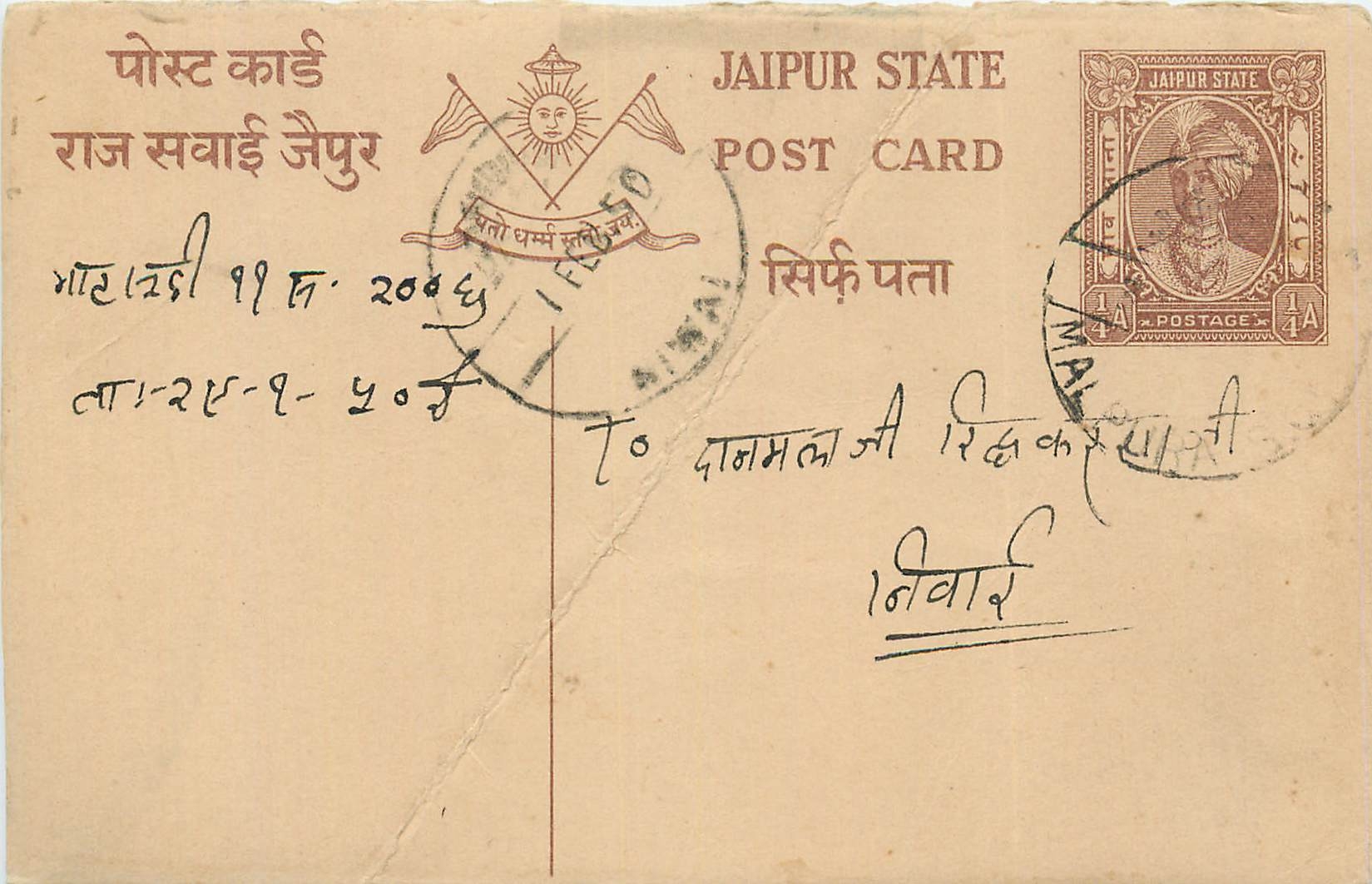 Inde India Entier Postal Stationary Jaipur