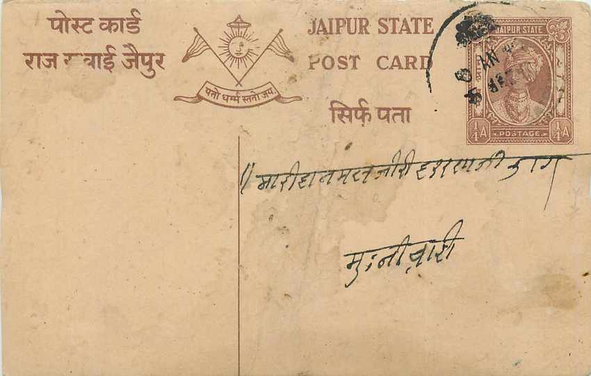 Inde India Entier Postal Stationary Jaipur