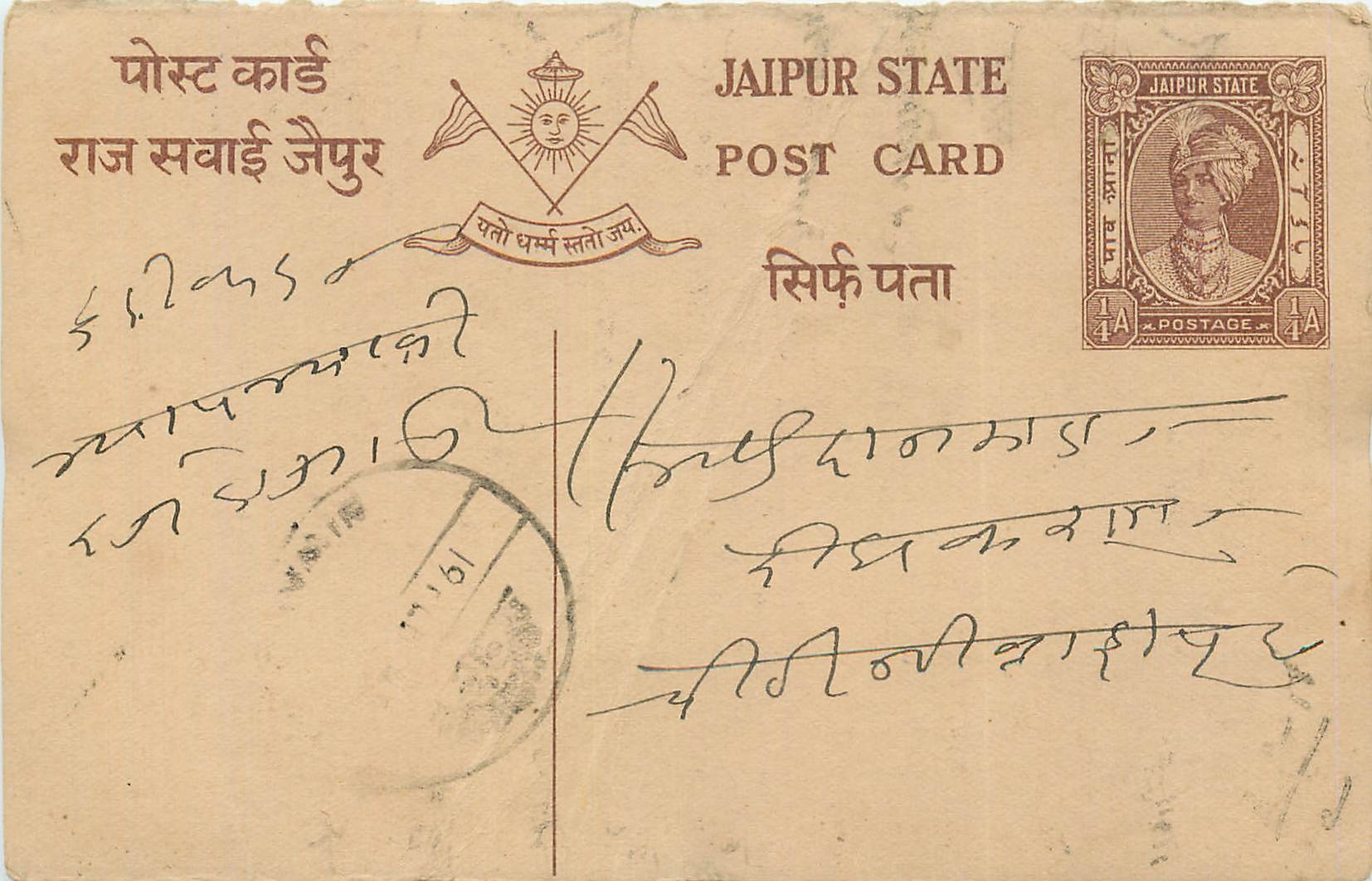 Inde India Entier Postal Stationary Jaipur