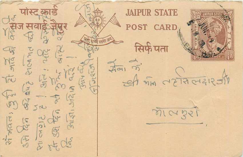 Inde India Entier Postal Stationary Jaipur