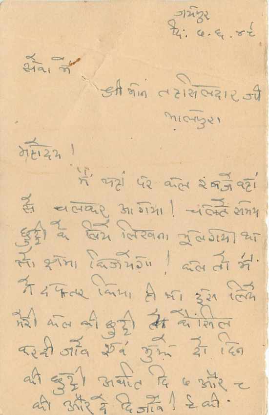 Inde India Entier Postal Stationary Jaipur — Rückseite