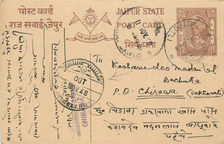 Inde India Entier Postal Stationary Jaipur