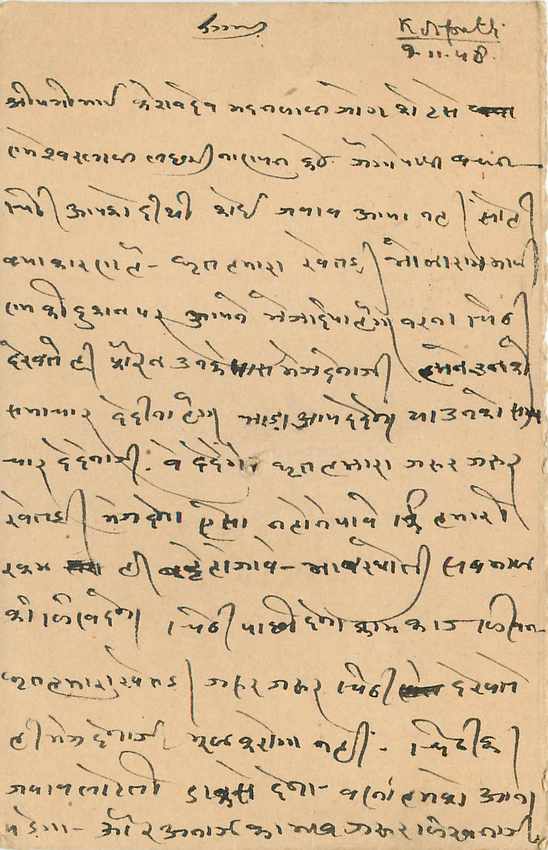 Inde India Entier Postal Stationary Jaipur — Rückseite