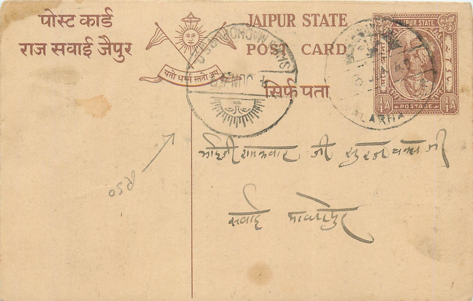 Inde India Entier Postal Stationary Jaipur