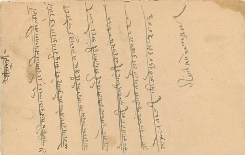 Inde India Entier Postal Stationary Jaipur — Rückseite
