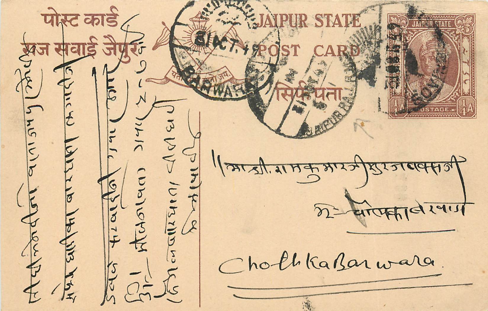 Inde India Entier Postal Stationary Jaipur
