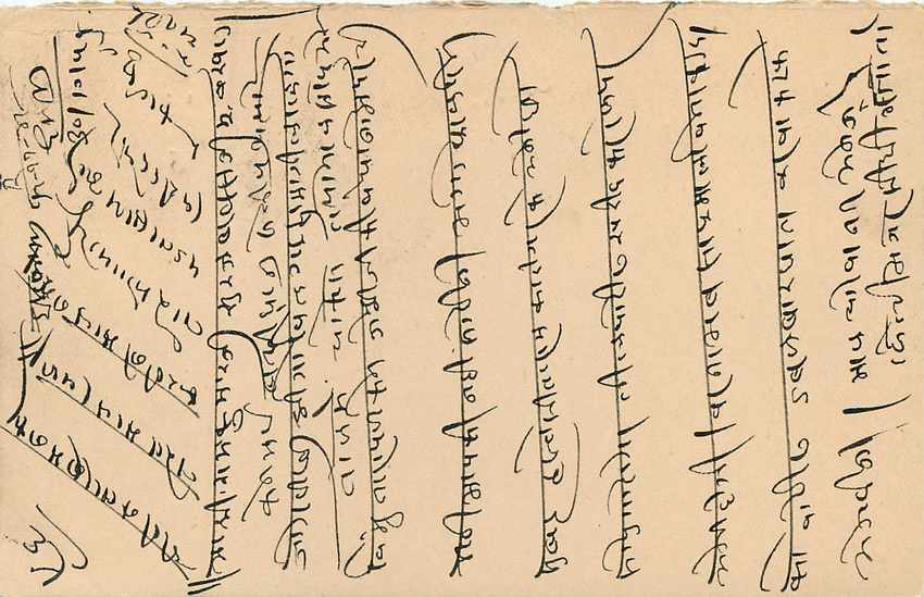 Inde India Entier Postal Stationary Jaipur — Rückseite