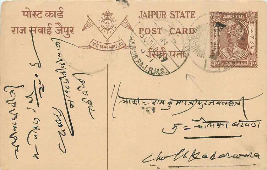 Inde India Entier Postal Stationary Jaipur