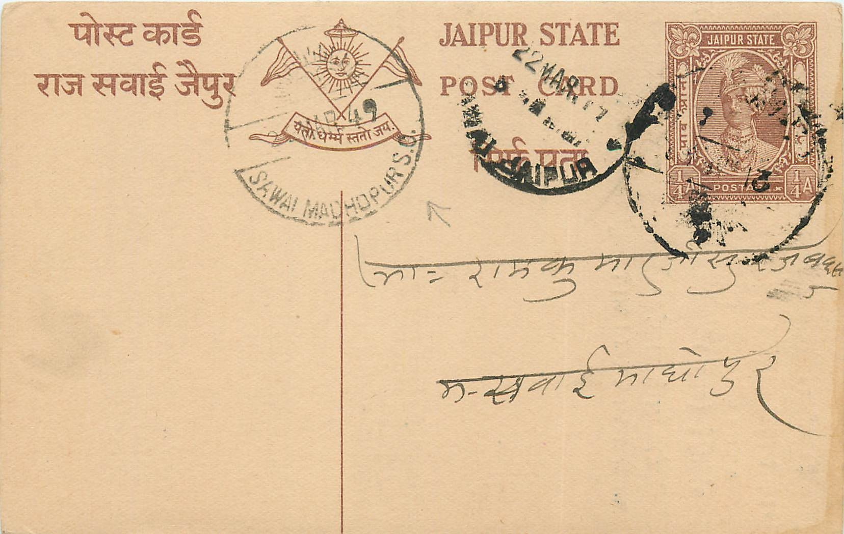 Inde India Entier Postal Stationary Jaipur