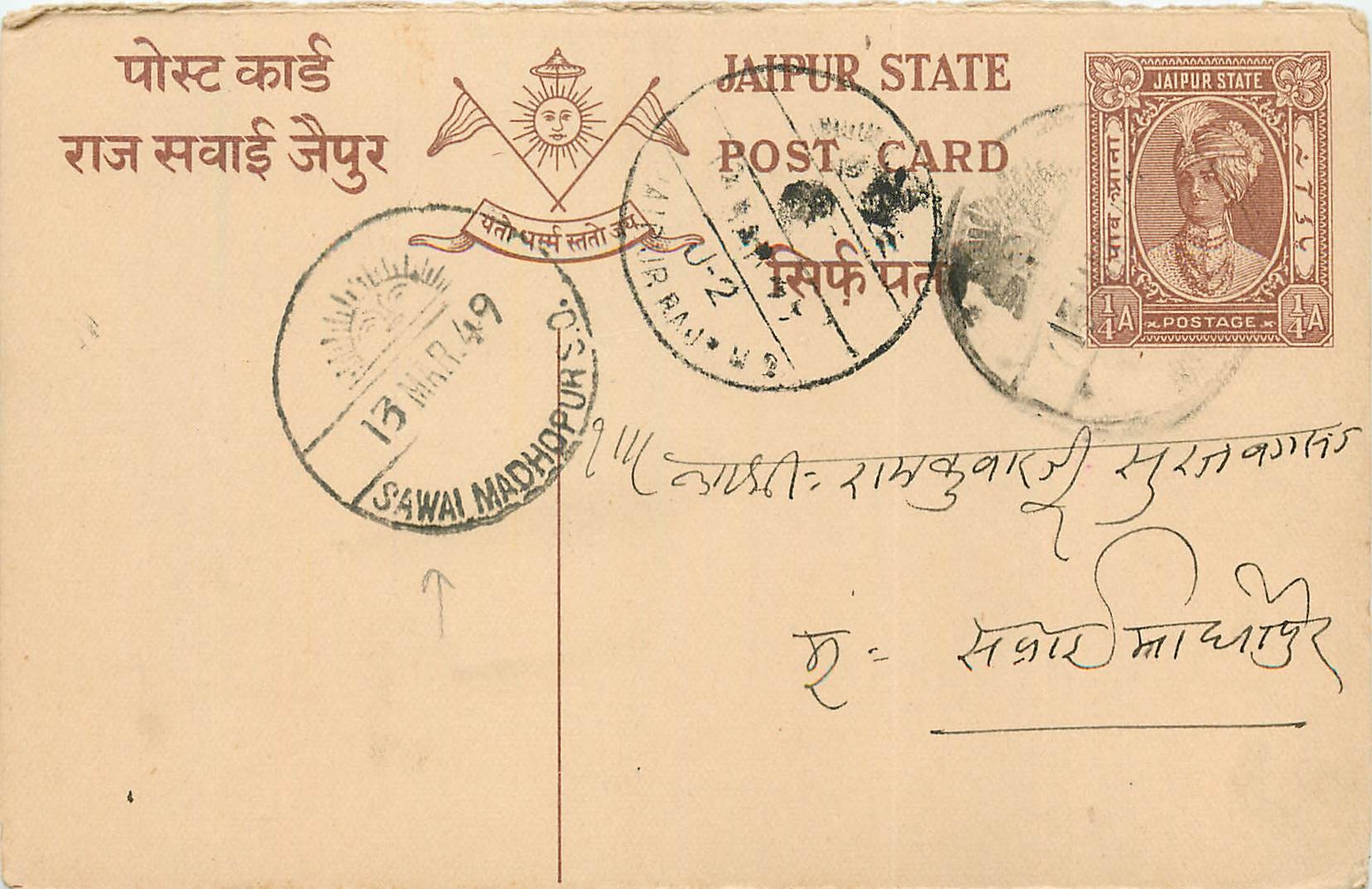 Inde India Entier Postal Stationary Jaipur