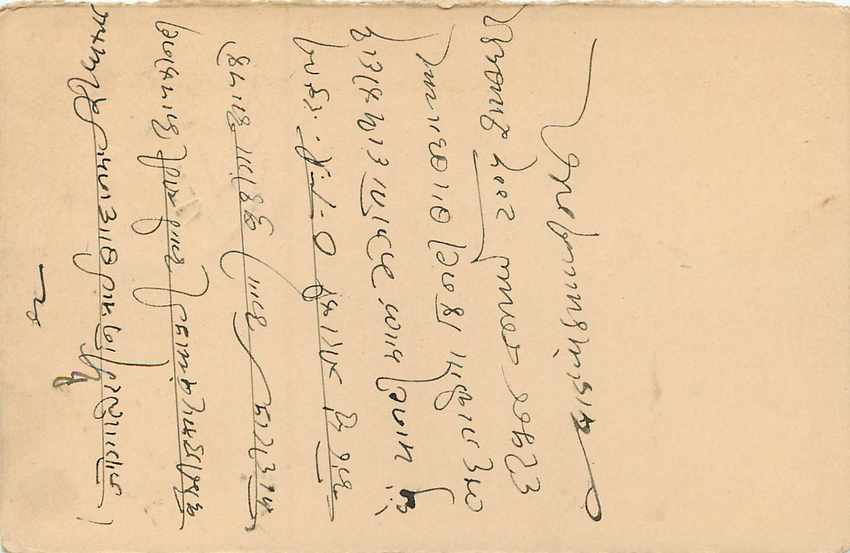 Inde India Entier Postal Stationary Jaipur — Rückseite