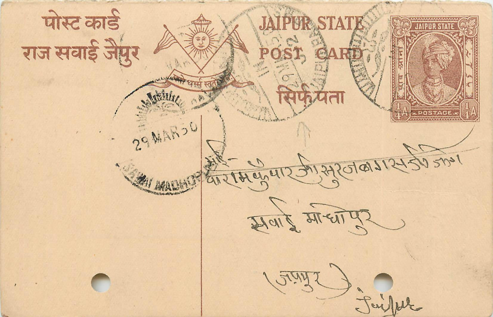 Inde India Entier Postal Stationary 
