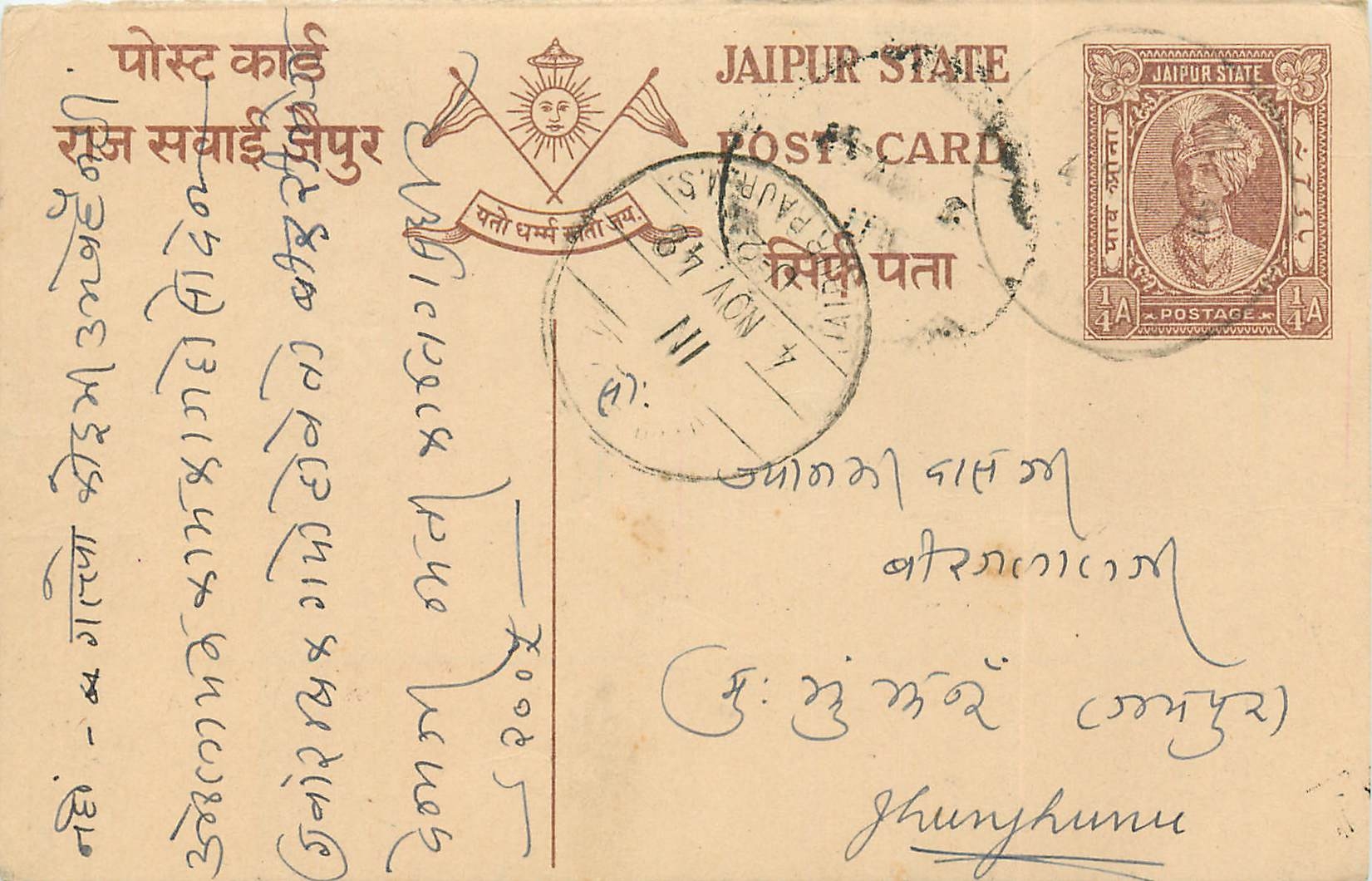 Inde India Entier Postal Stationary 