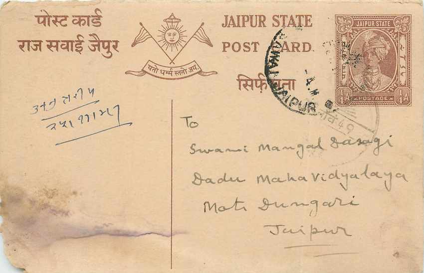 Inde India Entier Postal Stationary 