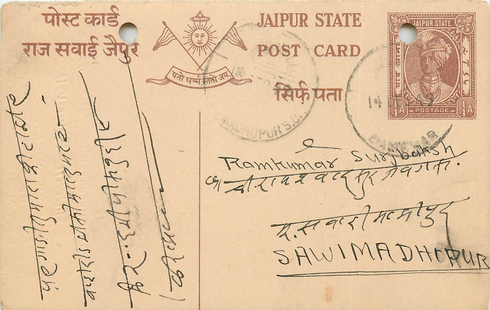 Inde India Entier Postal Stationary 