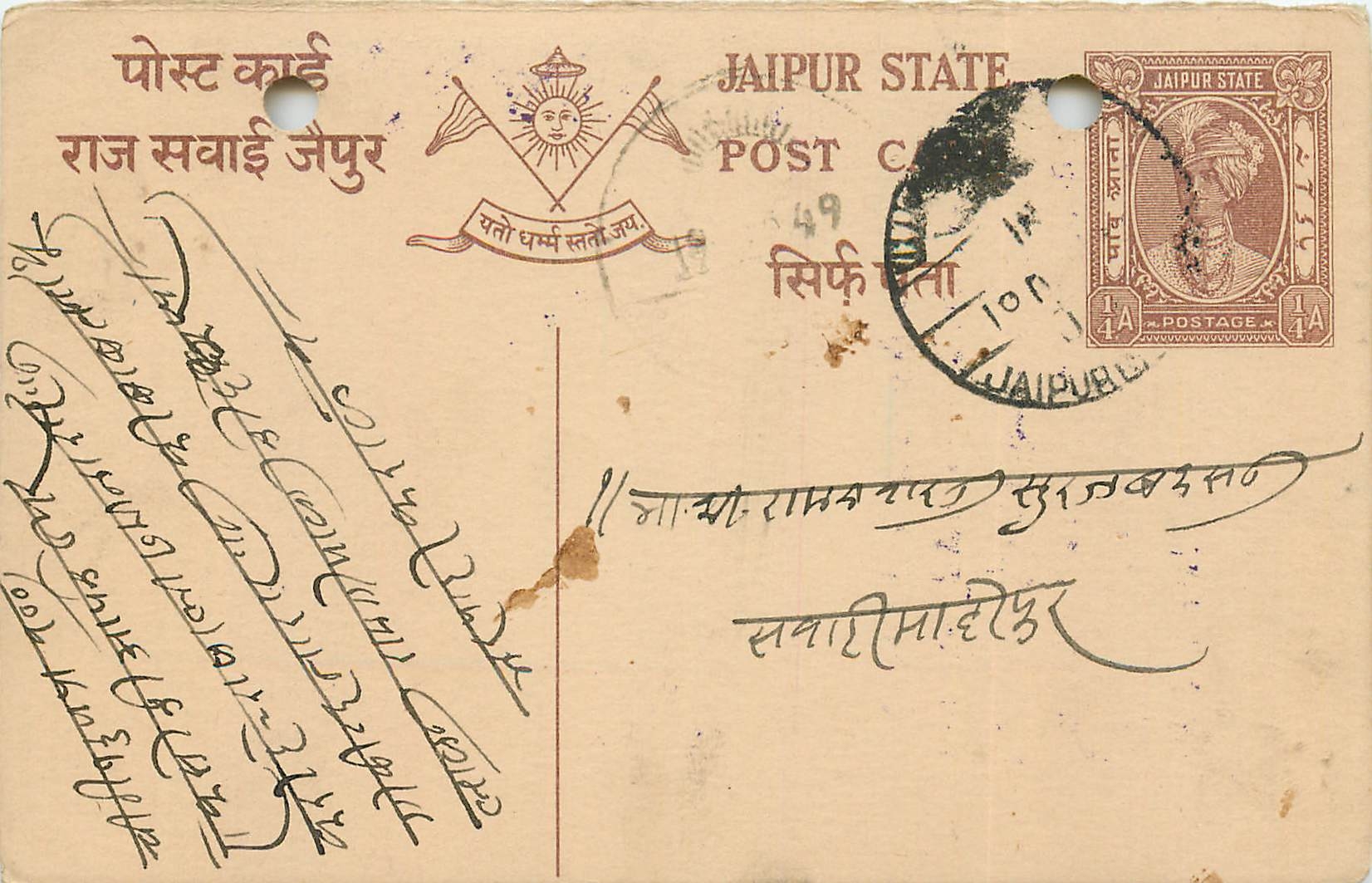 Inde India Entier Postal Stationary 