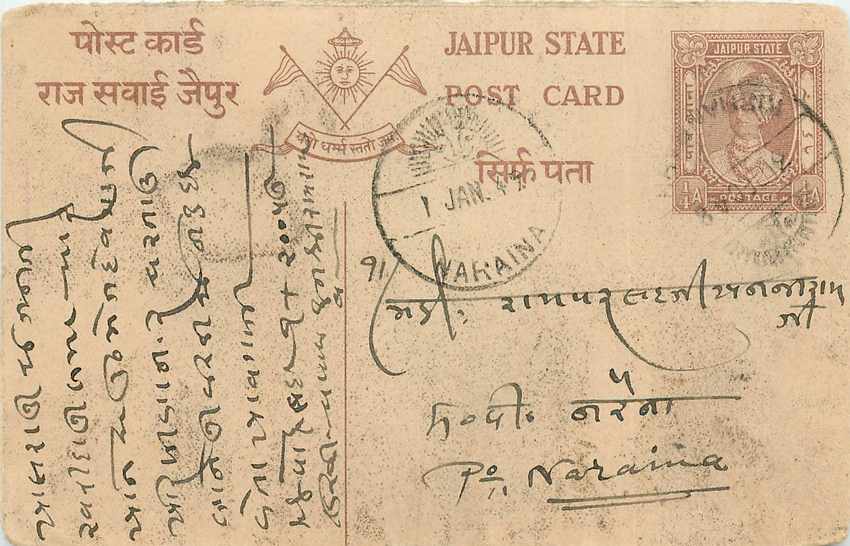 Inde India Entier Postal Stationary 