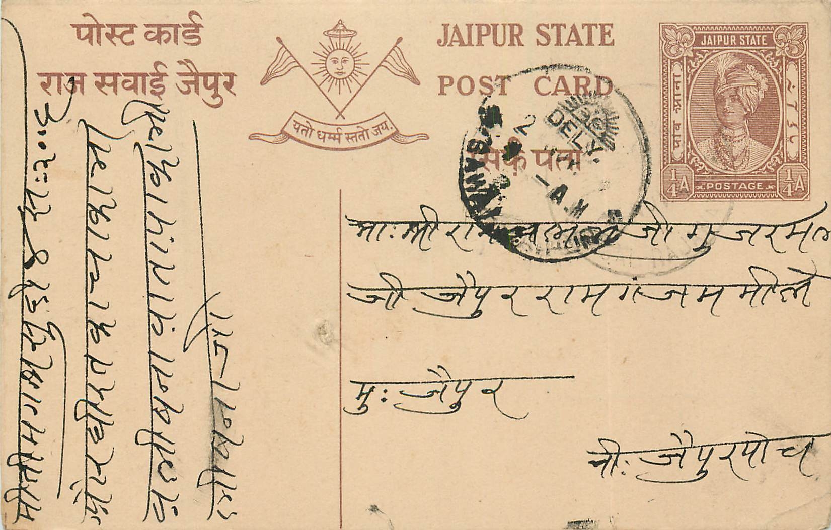 Inde India Entier Postal Stationary 