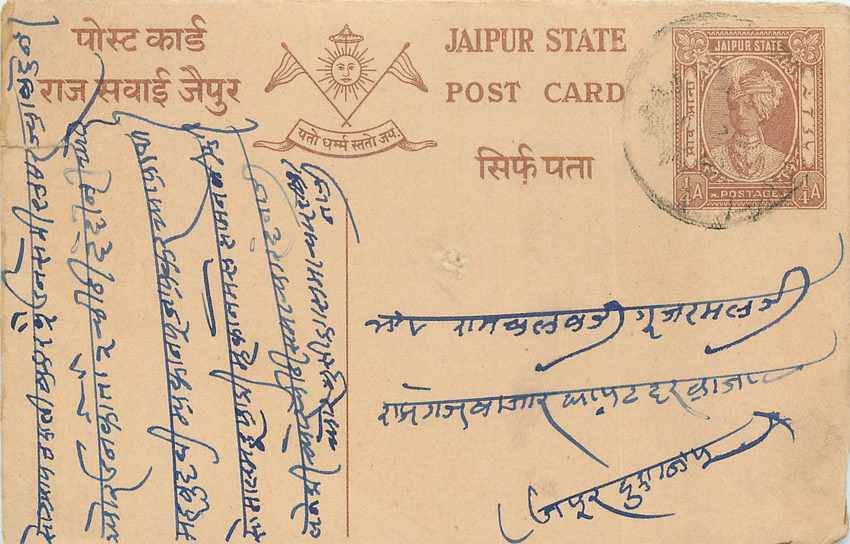 Inde India Entier Postal Stationary 