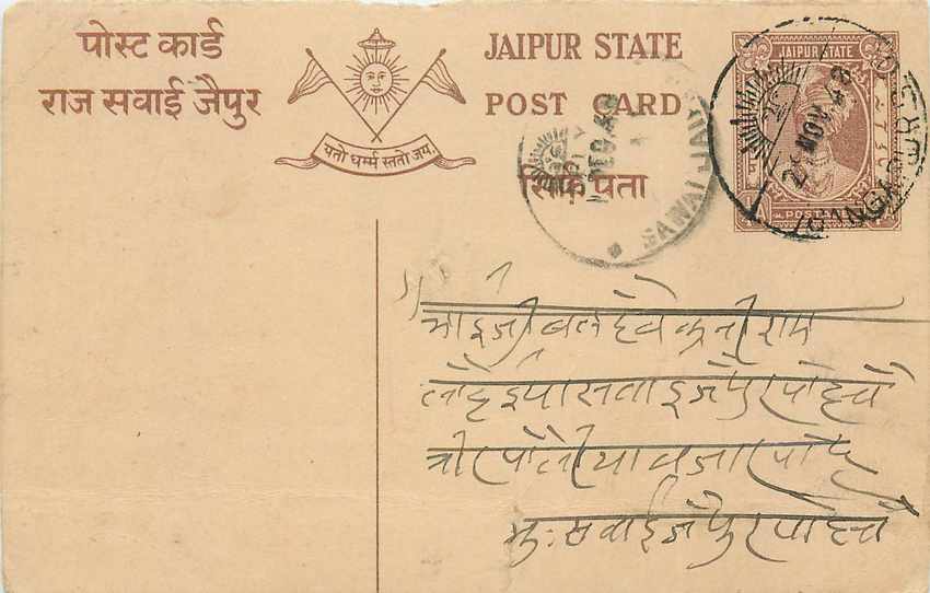 Inde India Entier Postal Stationary 