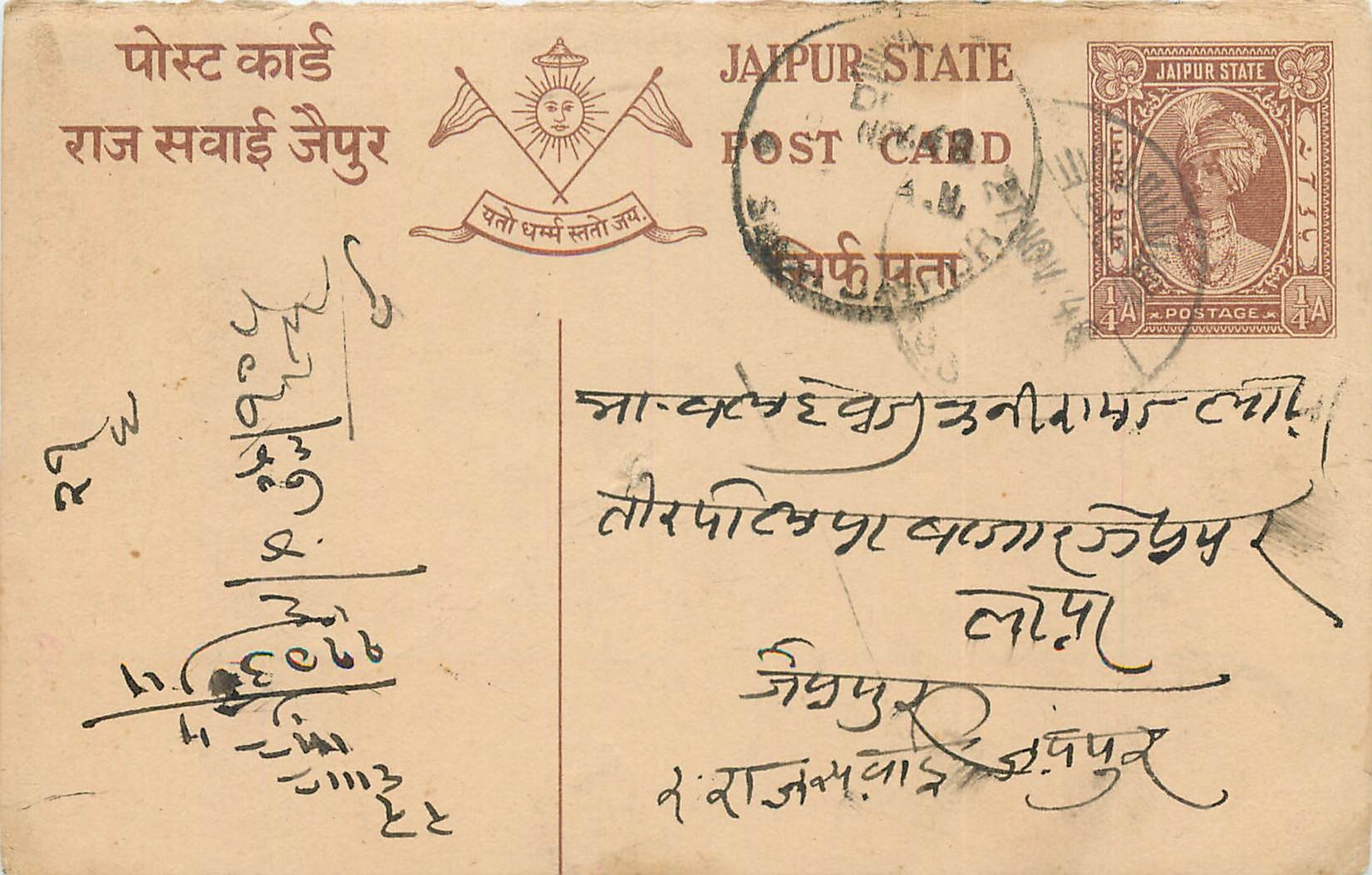 Inde India Entier Postal Stationary 