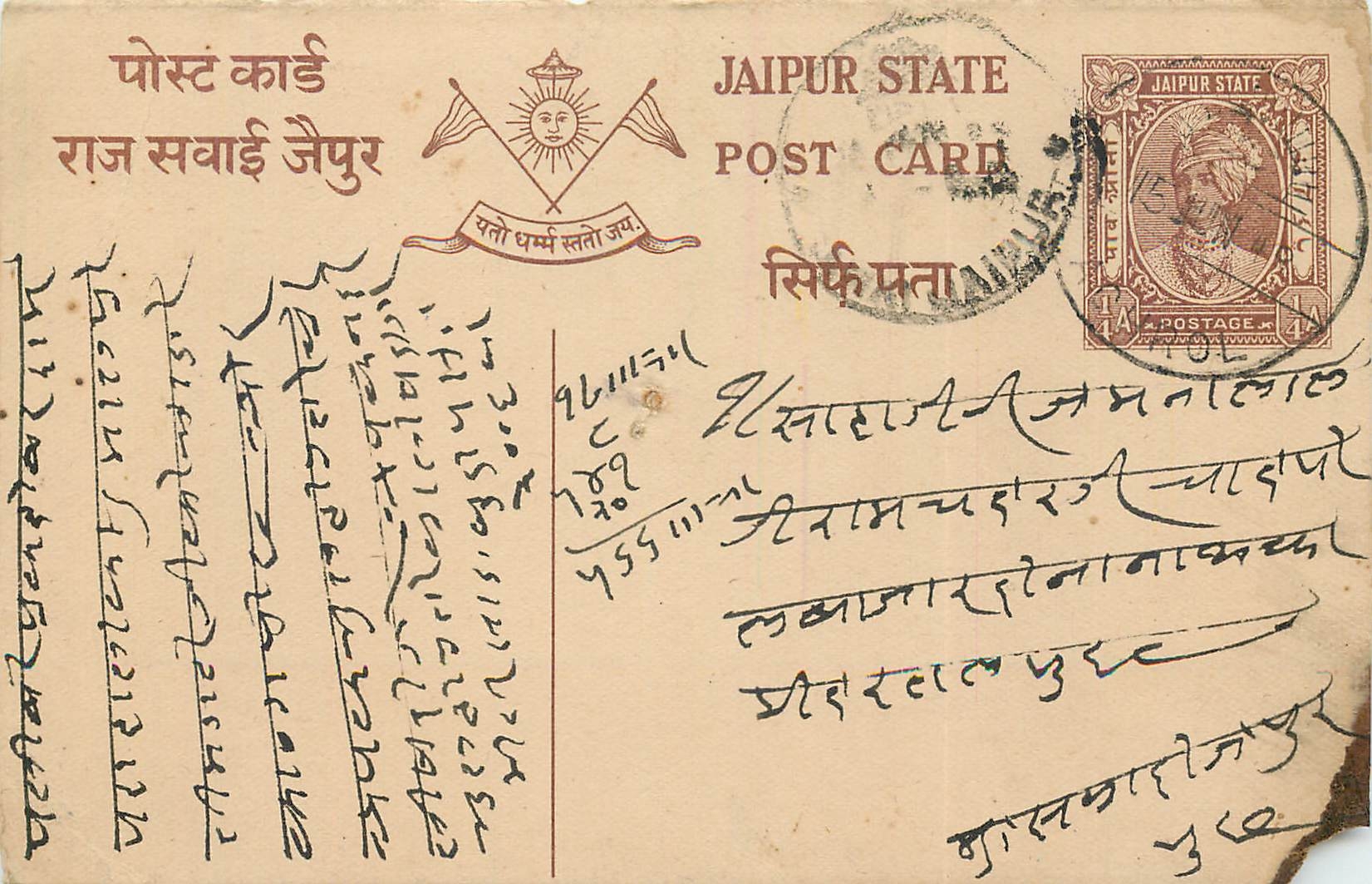 Inde India Entier Postal Stationary 